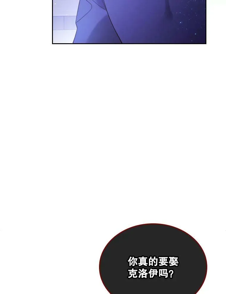 77.被发现了 第90页
