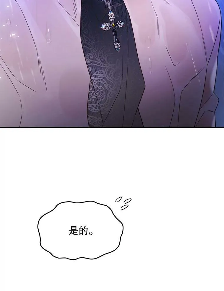 77.被发现了 第92页