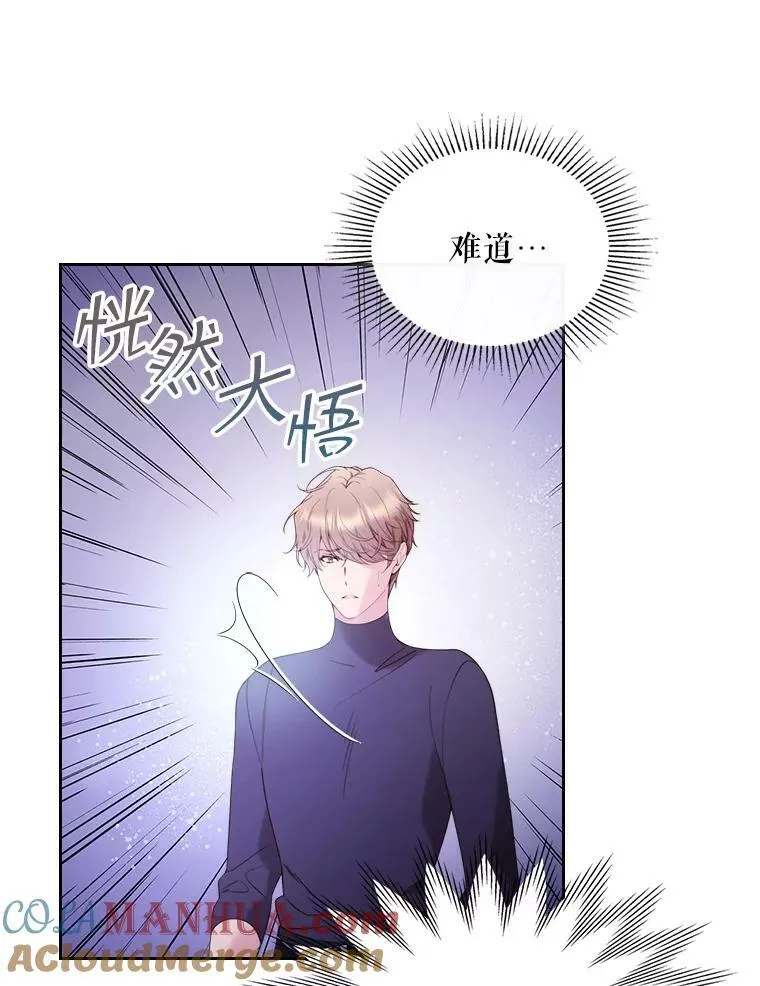 77.被发现了 第93页