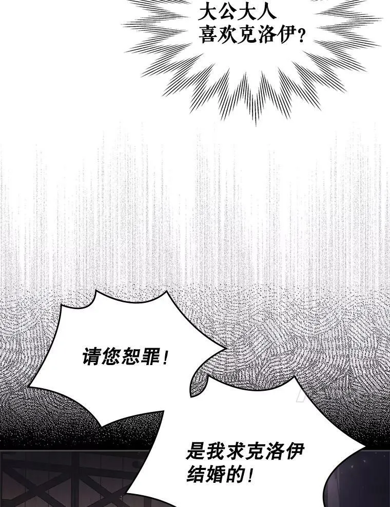 77.被发现了 第94页