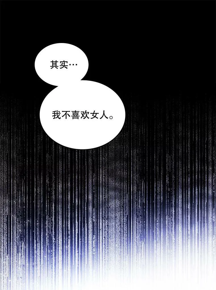 77.被发现了 第96页