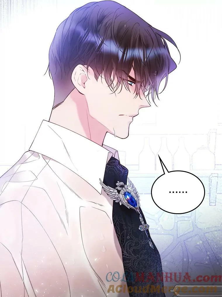 77.被发现了 第97页