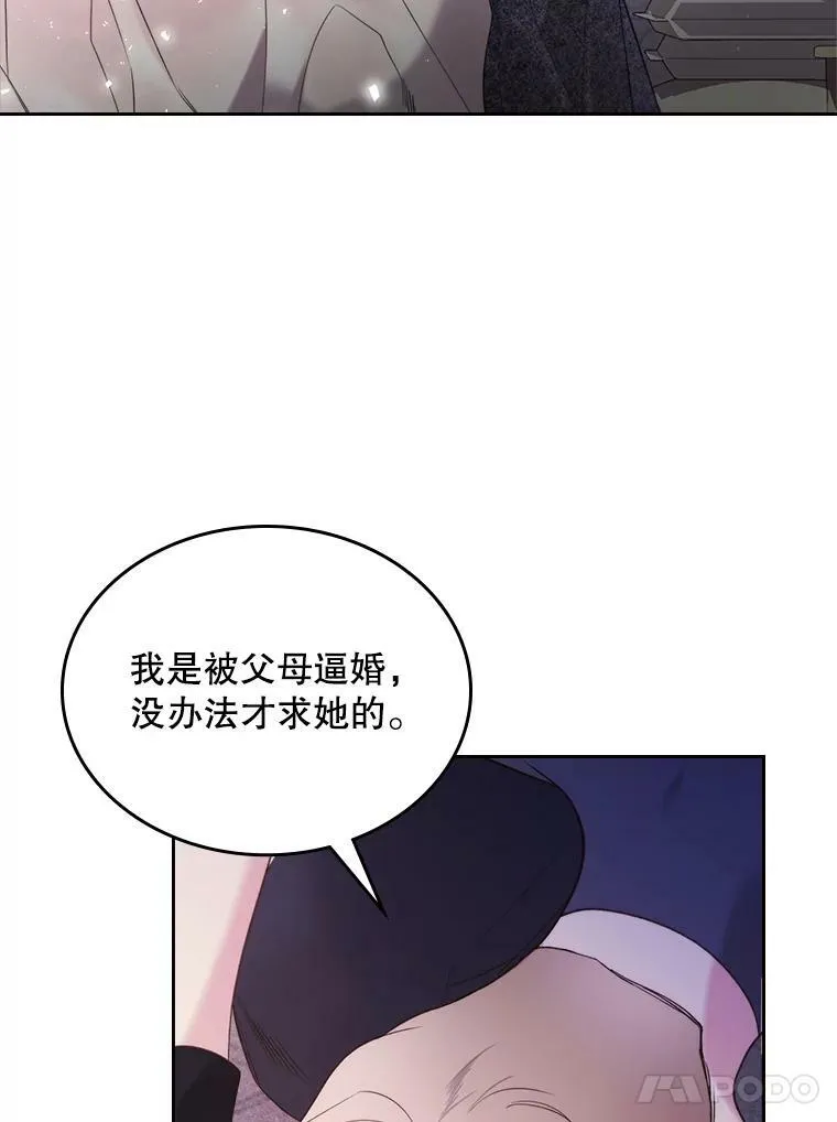 77.被发现了 第98页