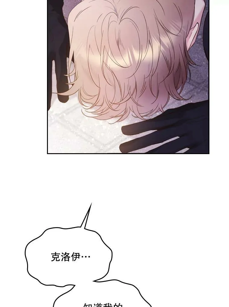 77.被发现了 第99页