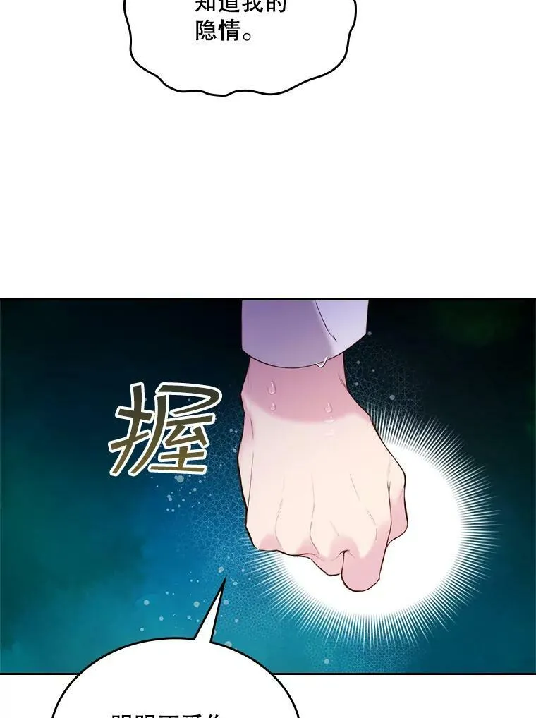 77.被发现了 第100页