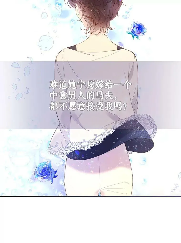 77.被发现了 第102页