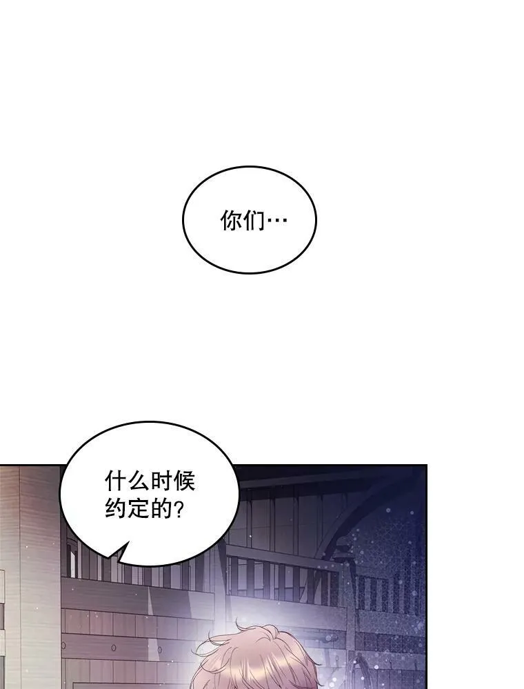 77.被发现了 第103页