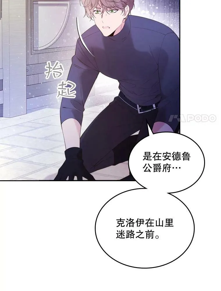 77.被发现了 第104页