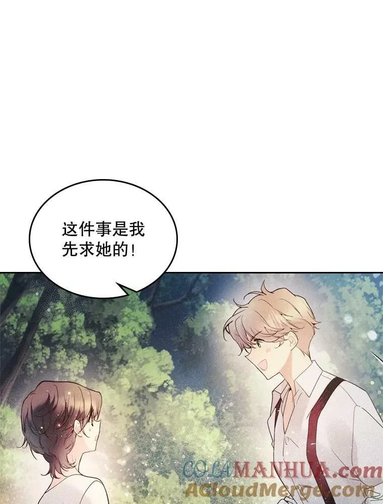 77.被发现了 第105页