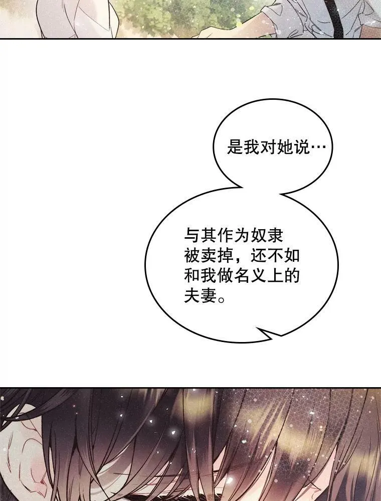 77.被发现了 第106页