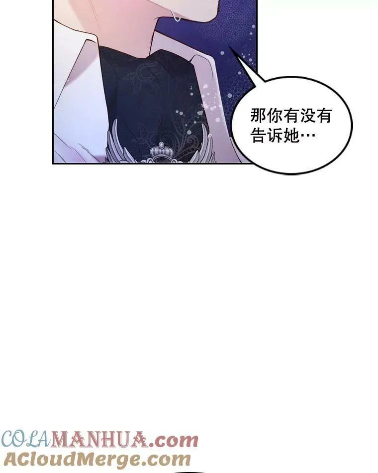 77.被发现了 第109页