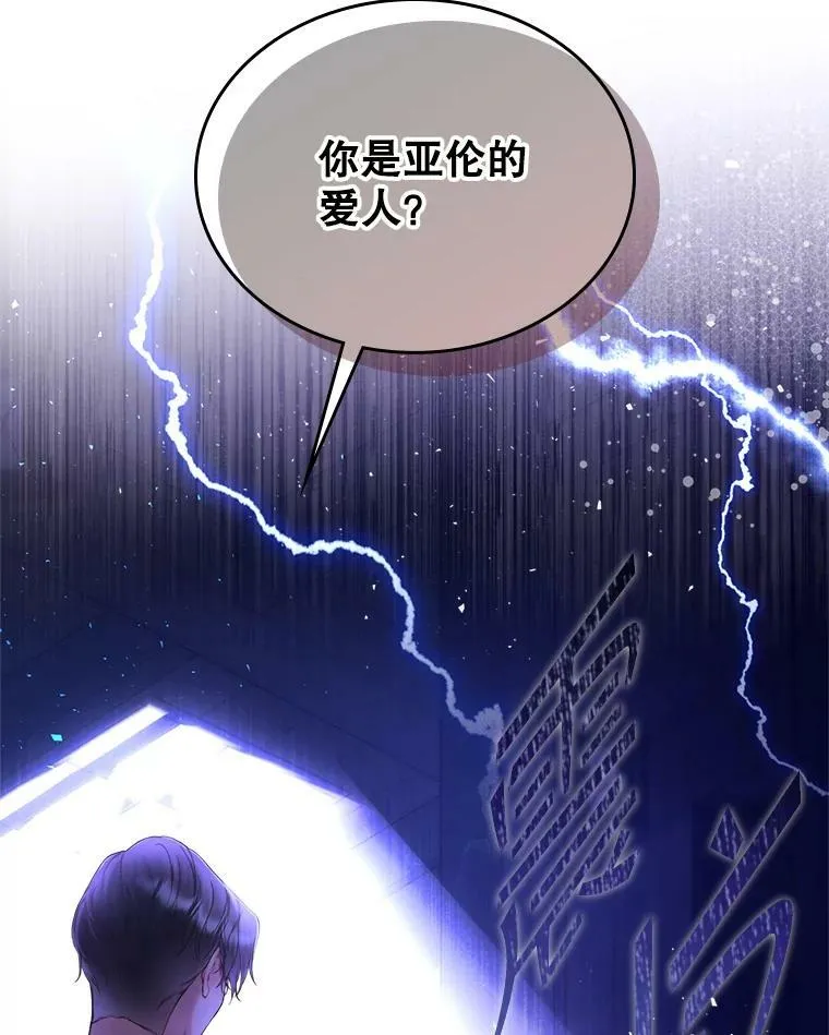 77.被发现了 第110页