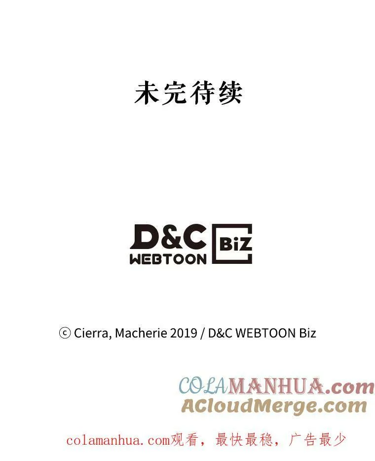 77.被发现了 第113页