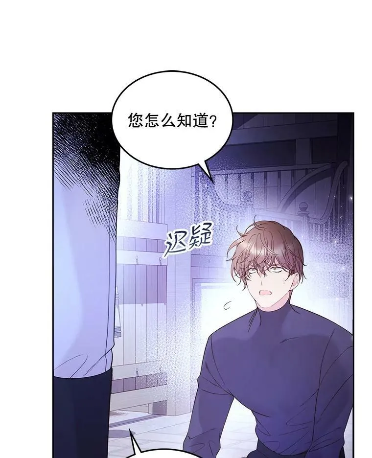 78.我不在乎 第3页
