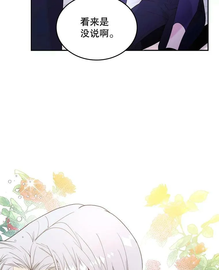78.我不在乎 第4页