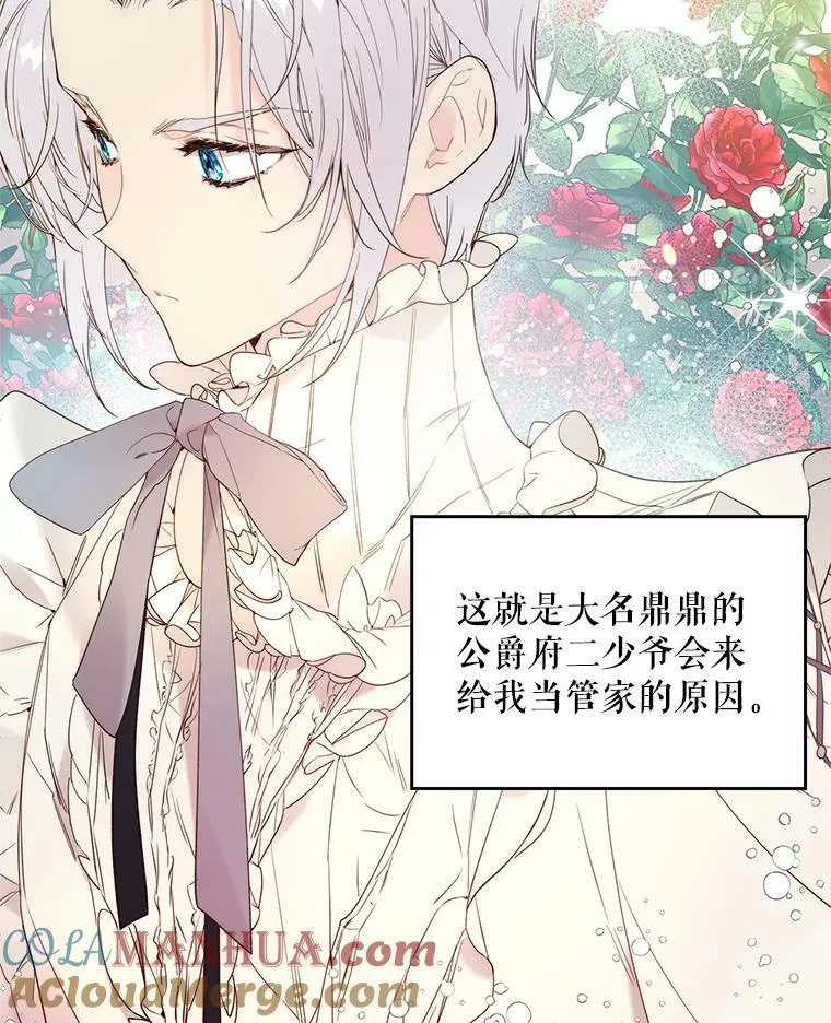 78.我不在乎 第5页