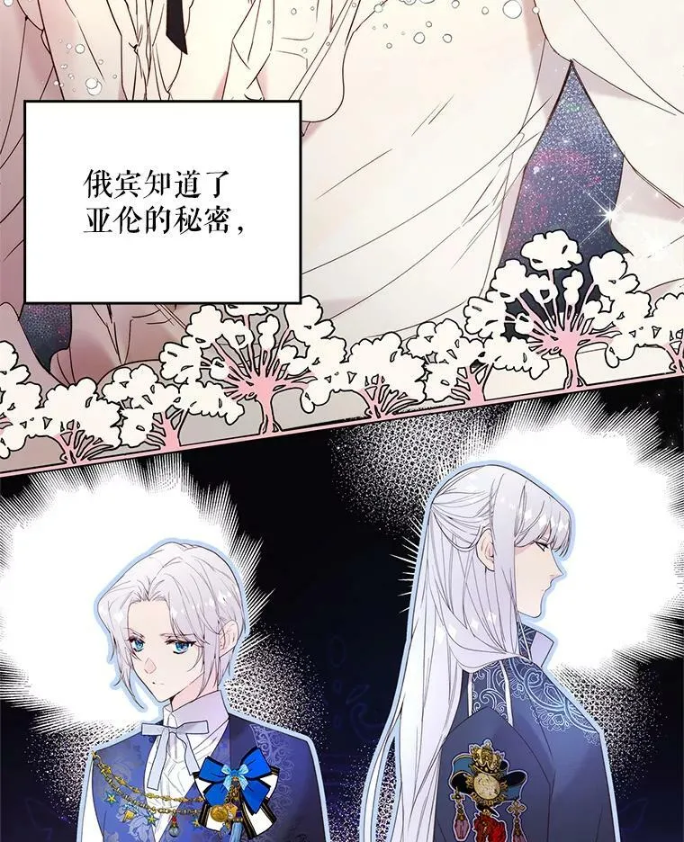 78.我不在乎 第6页