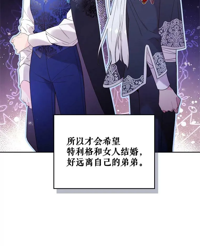 78.我不在乎 第7页