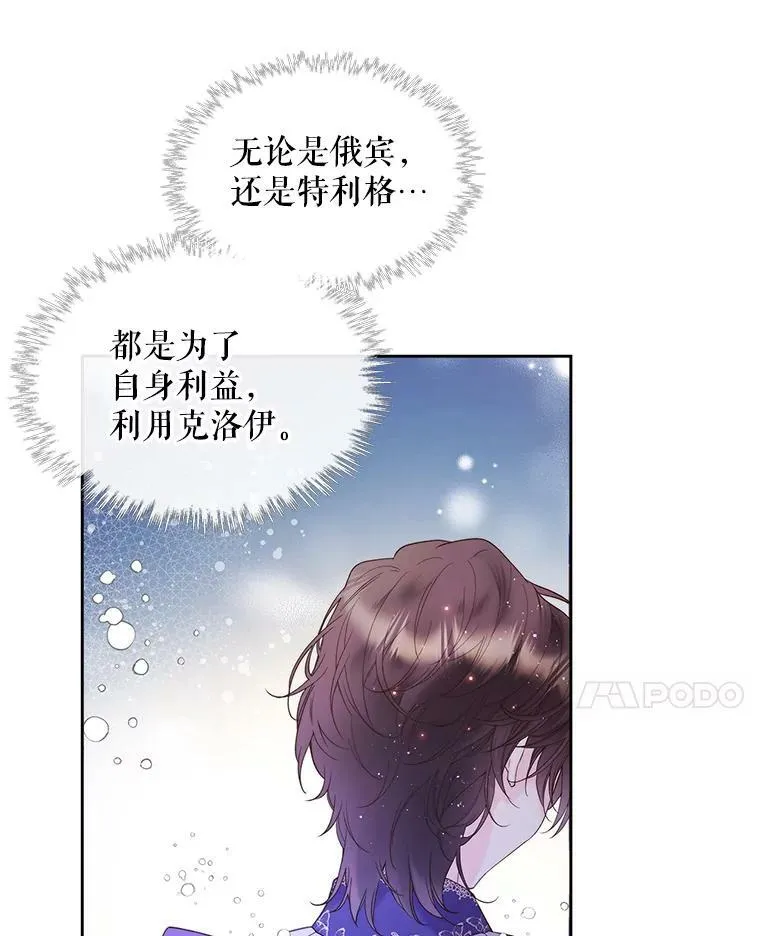 78.我不在乎 第8页
