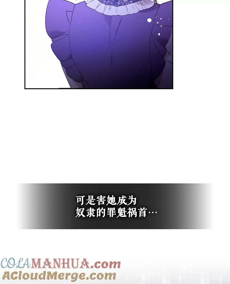 78.我不在乎 第9页