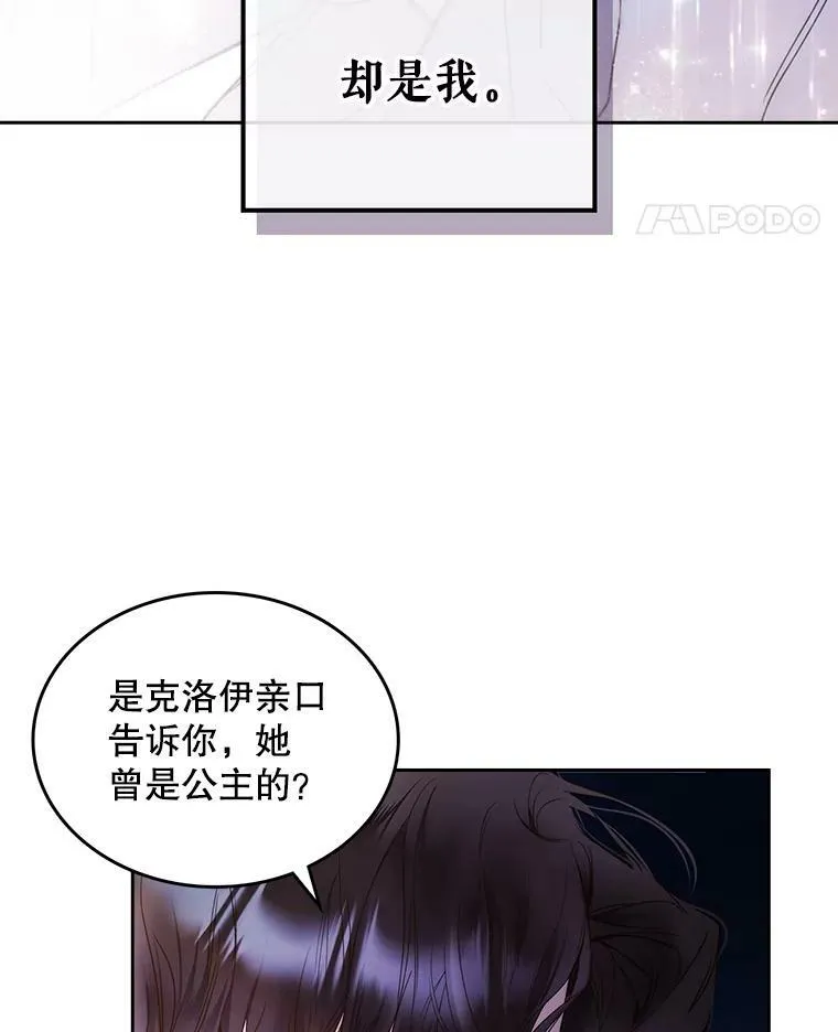 78.我不在乎 第12页