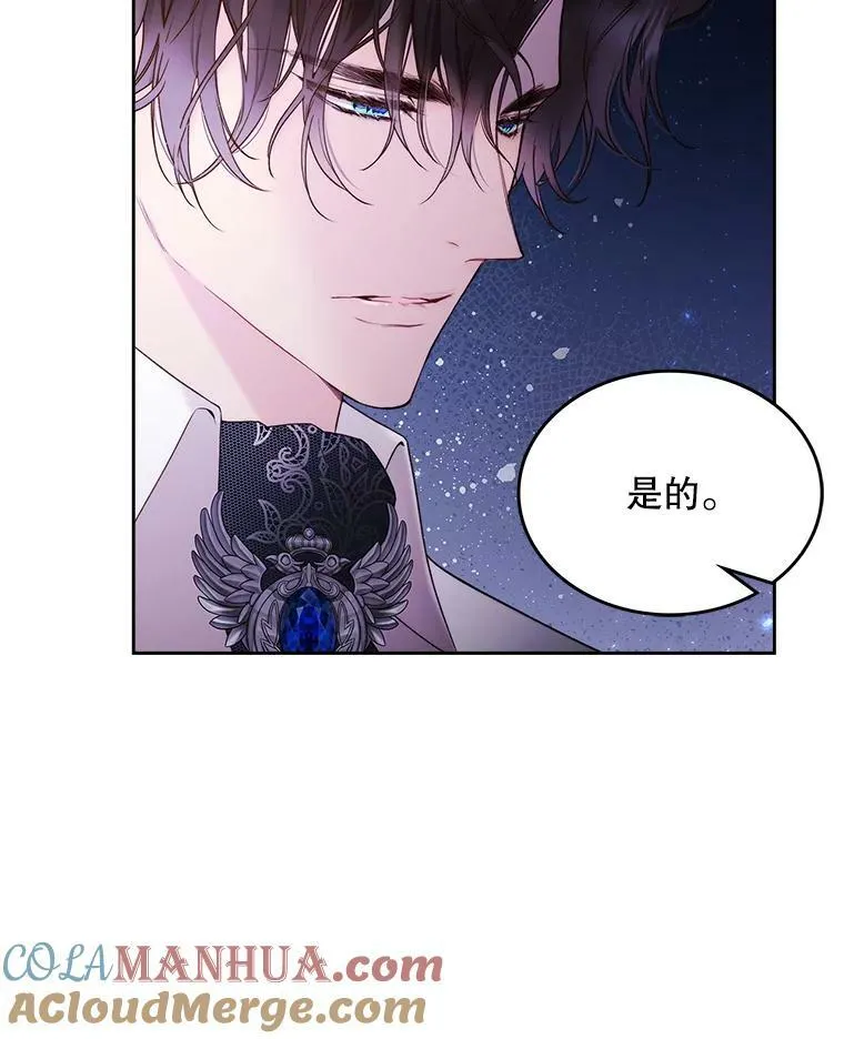 78.我不在乎 第13页
