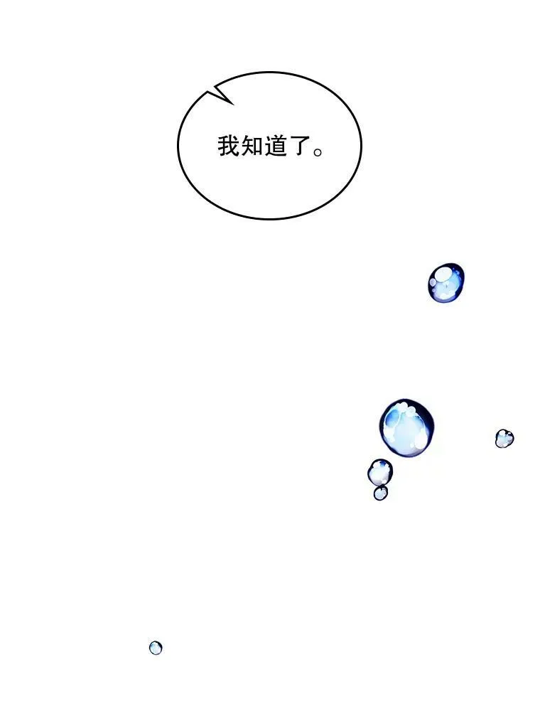 78.我不在乎 第14页