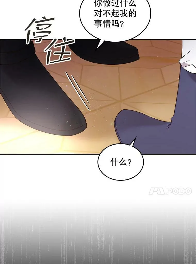 78.我不在乎 第18页