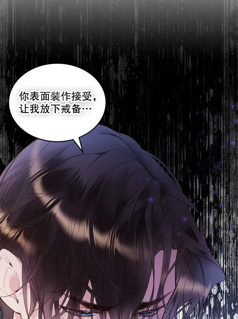 78.我不在乎 第19页