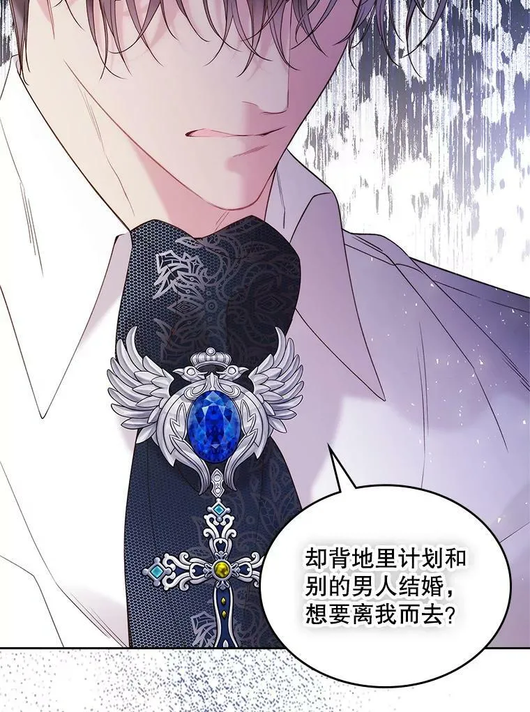 78.我不在乎 第20页