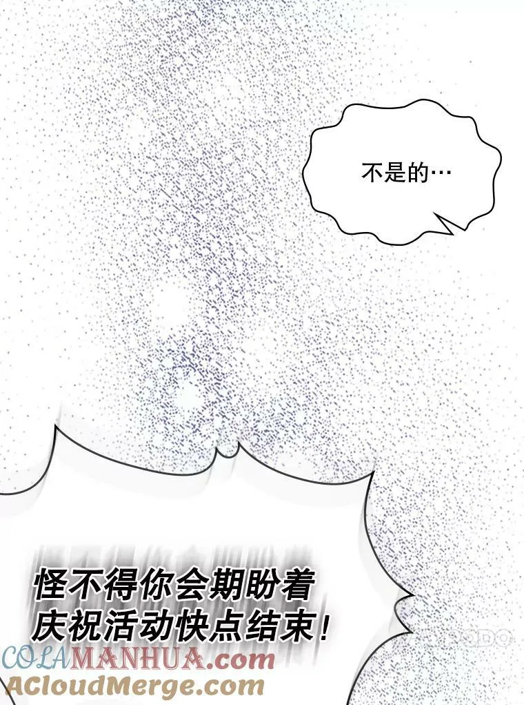 78.我不在乎 第21页