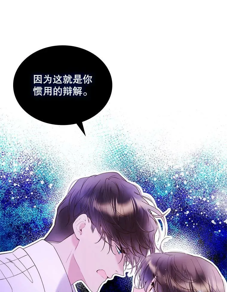 78.我不在乎 第24页