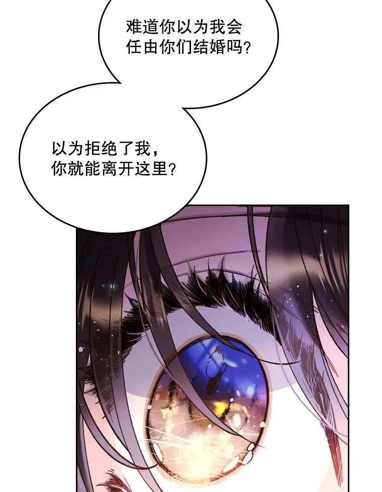 78.我不在乎 第26页