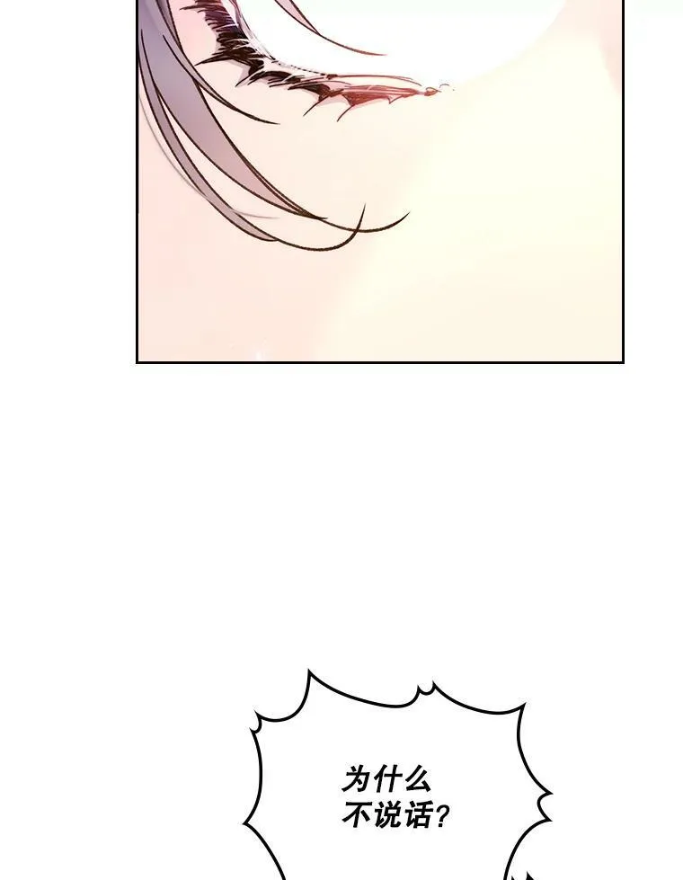 78.我不在乎 第27页