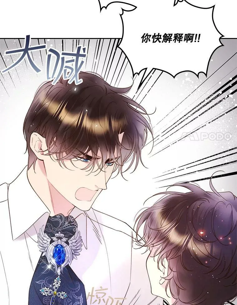 78.我不在乎 第28页
