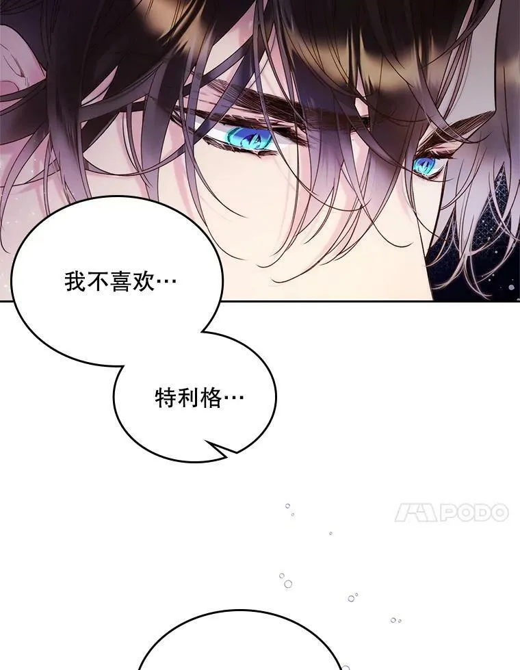 78.我不在乎 第31页