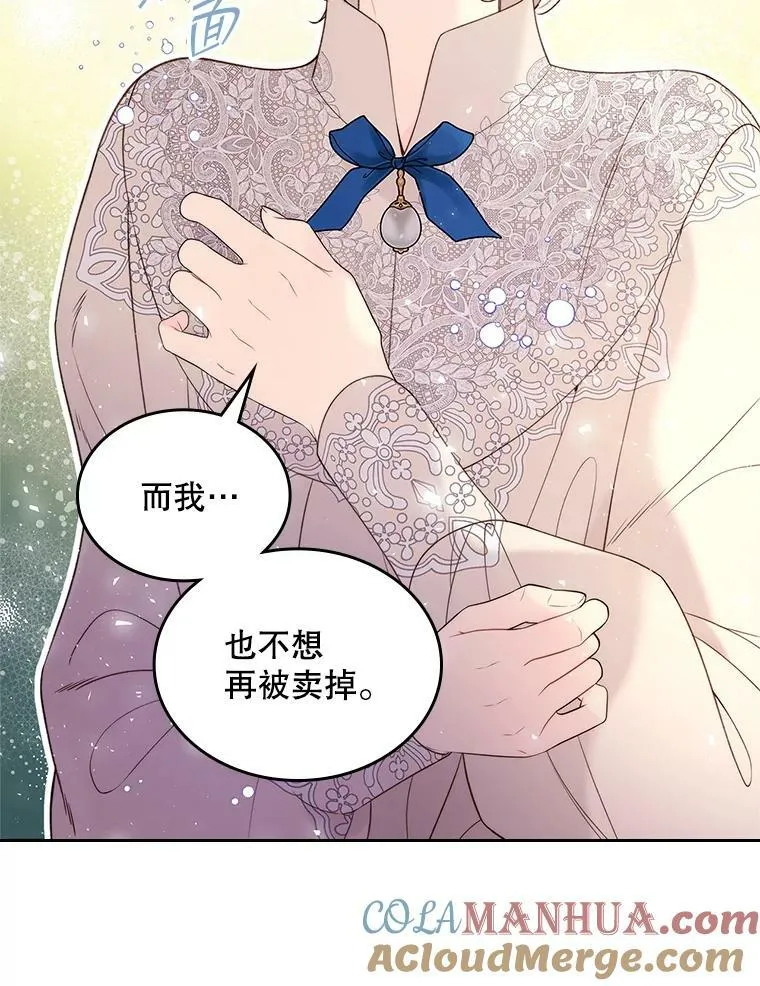78.我不在乎 第33页