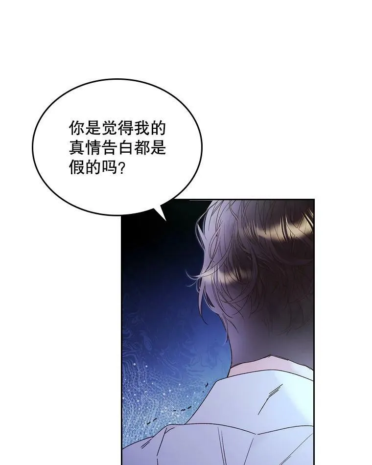 78.我不在乎 第34页