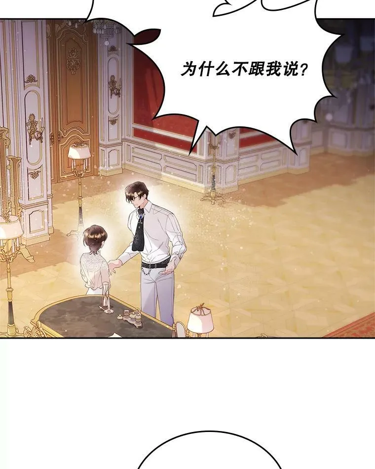 78.我不在乎 第36页