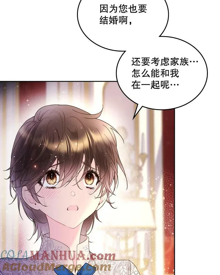 78.我不在乎 第37页