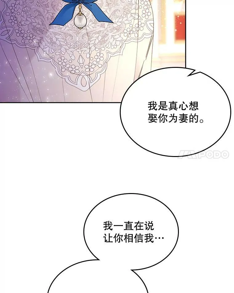 78.我不在乎 第38页