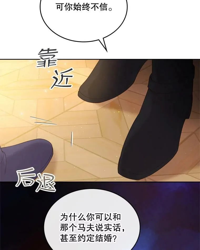 78.我不在乎 第39页
