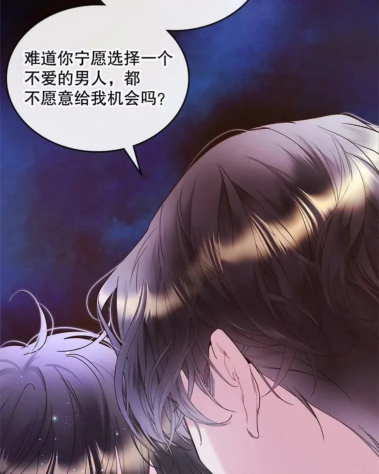 78.我不在乎 第40页