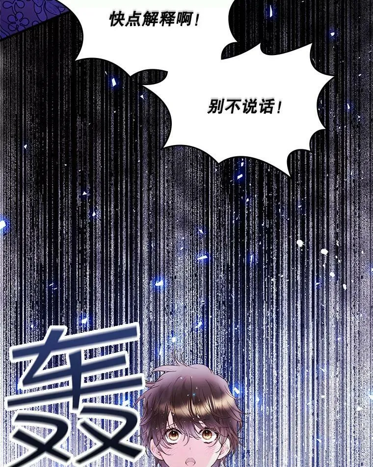 78.我不在乎 第42页
