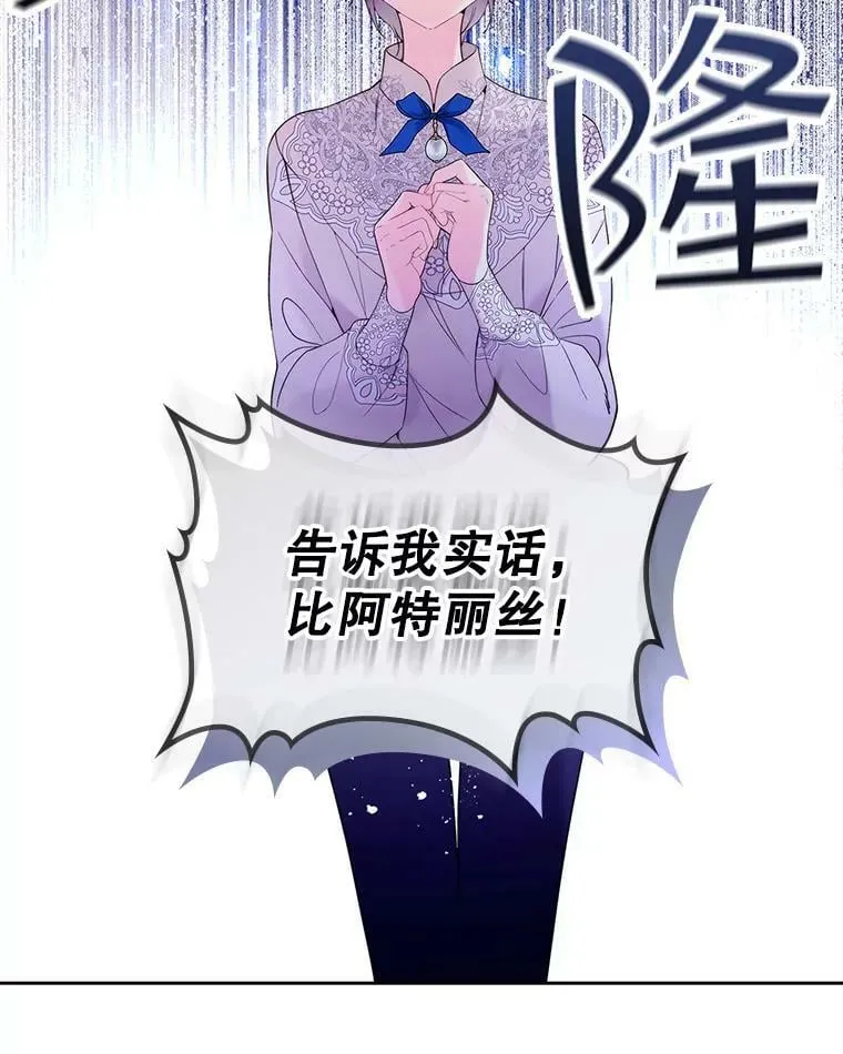 78.我不在乎 第43页