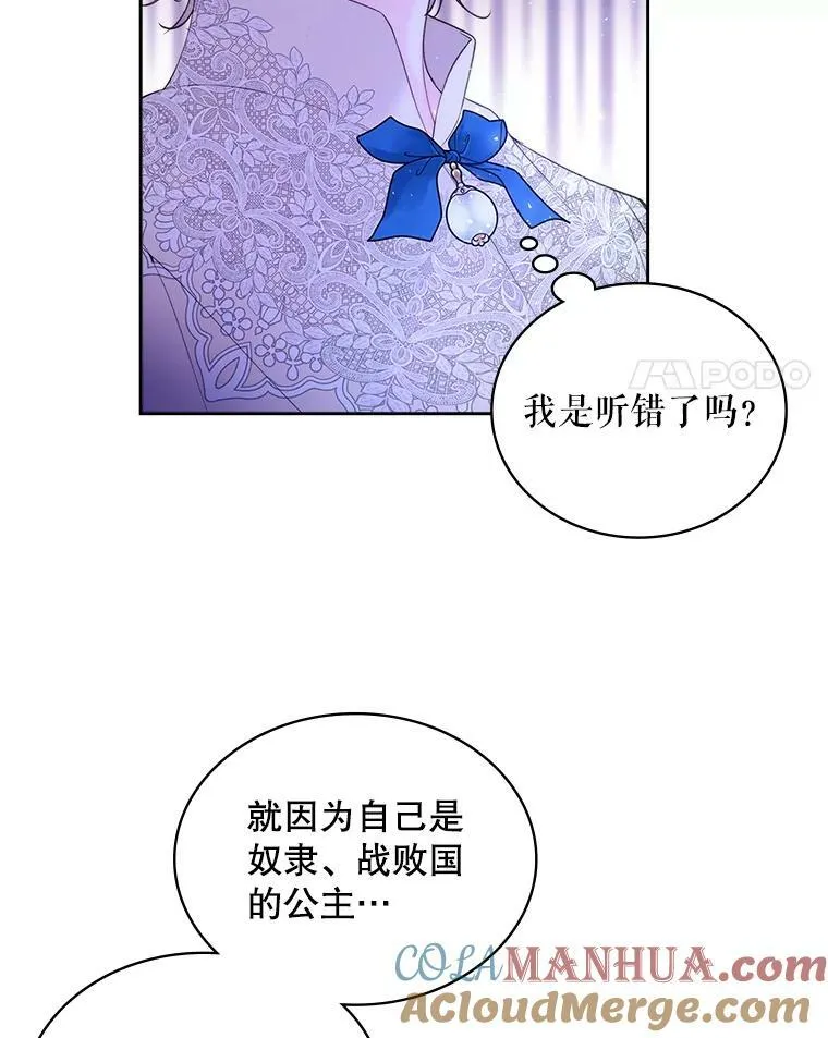 78.我不在乎 第45页