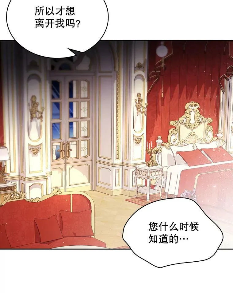 78.我不在乎 第46页