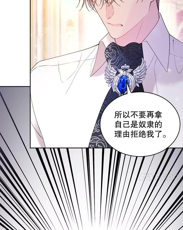 78.我不在乎 第48页