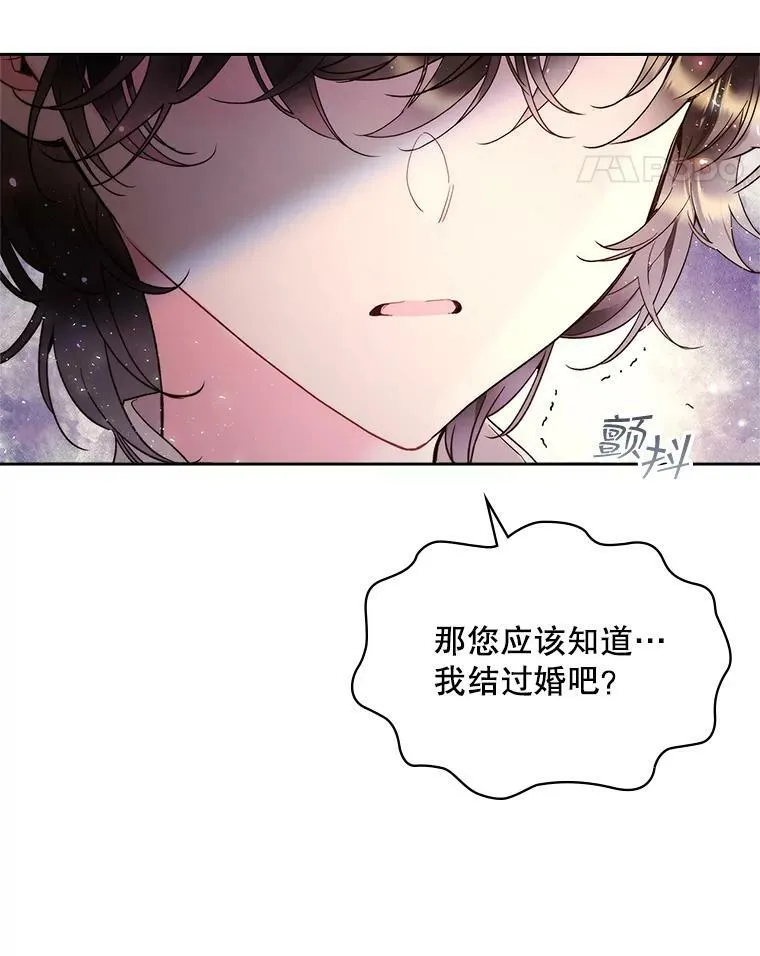 78.我不在乎 第52页