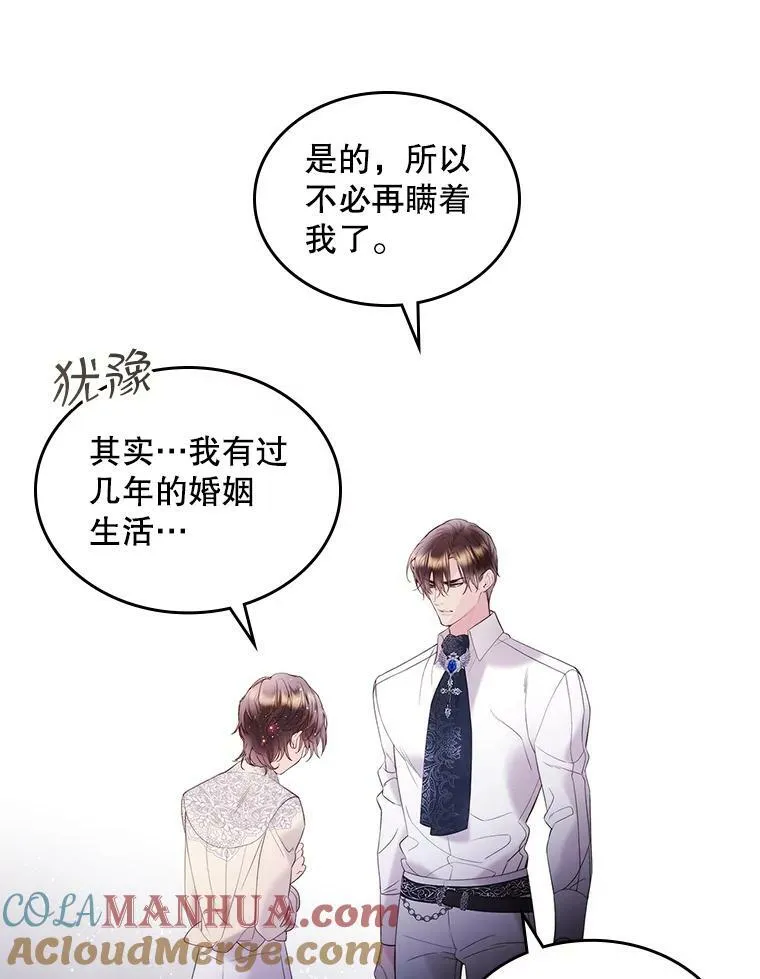 78.我不在乎 第53页
